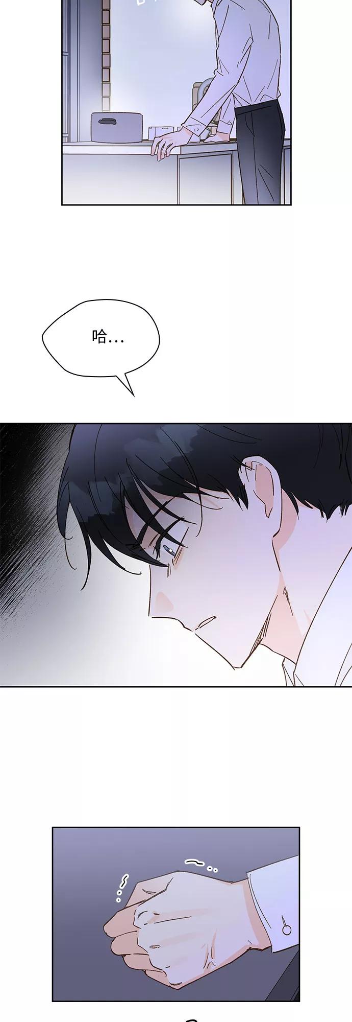 《致初恋》第46话 第30页