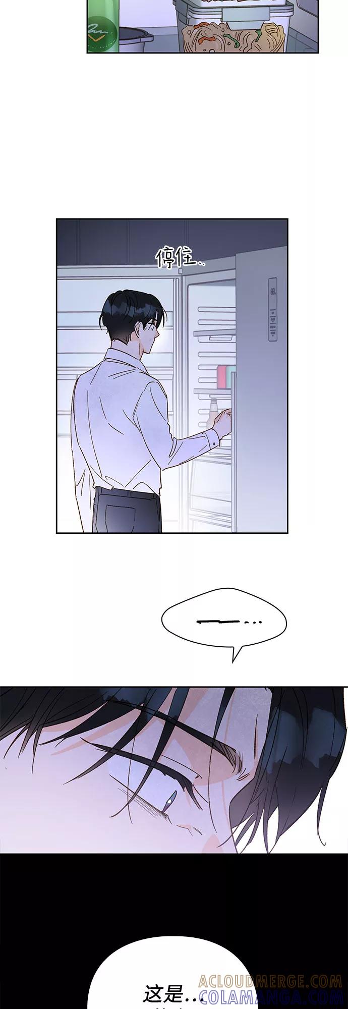 《致初恋》第46话 第27页