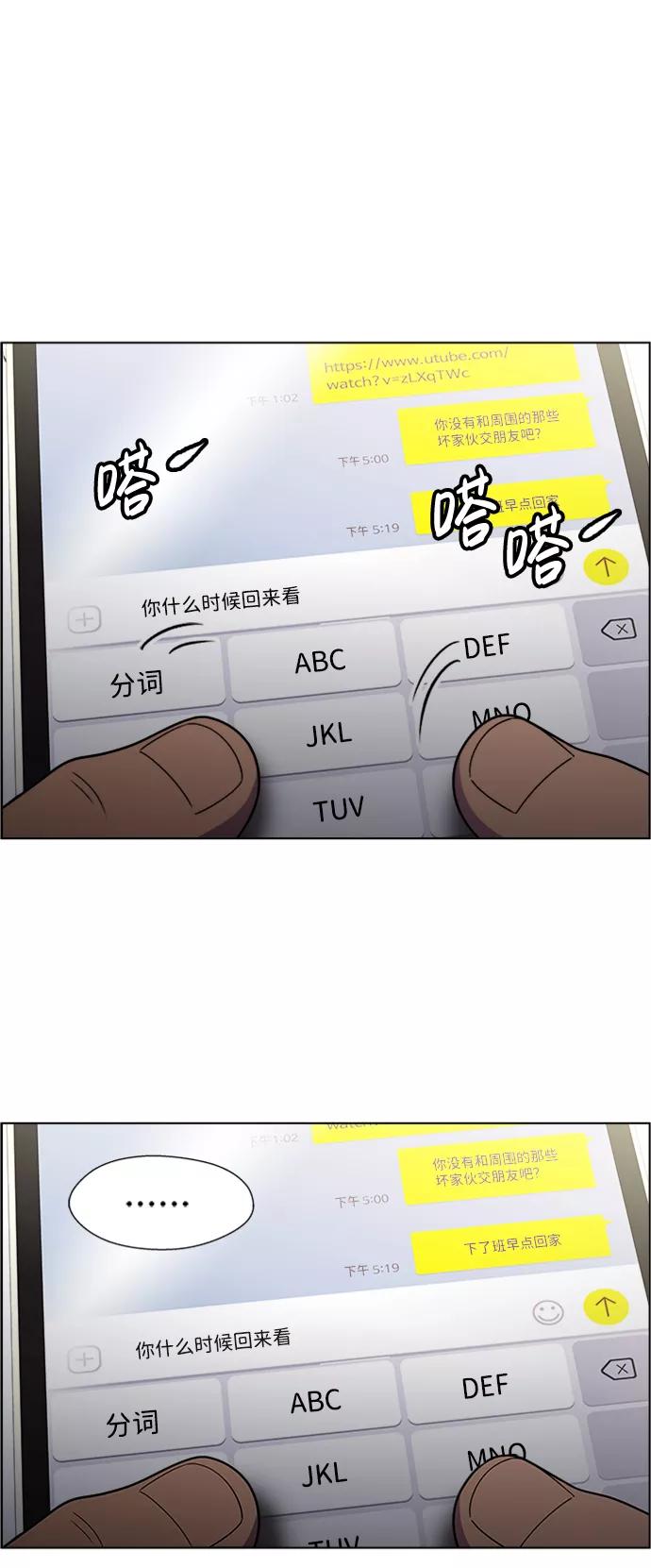 《神探佛斯特_NEXT》S4-Ep.6. 保护壳（7） 第35页