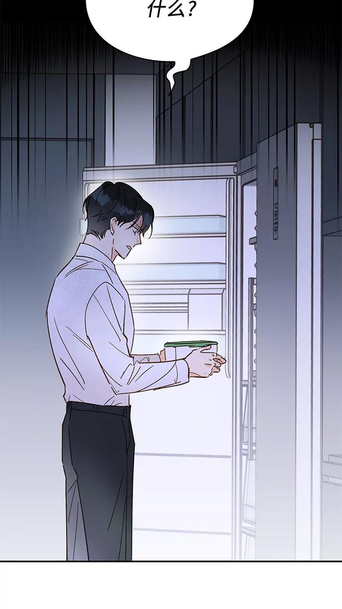 《致初恋》第46话 第28页