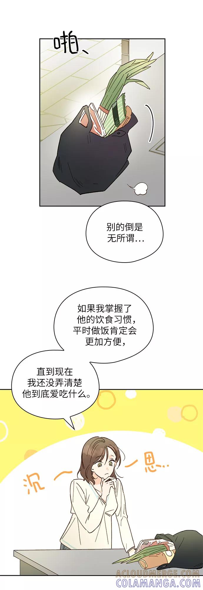 《致初恋》第46话 第5页