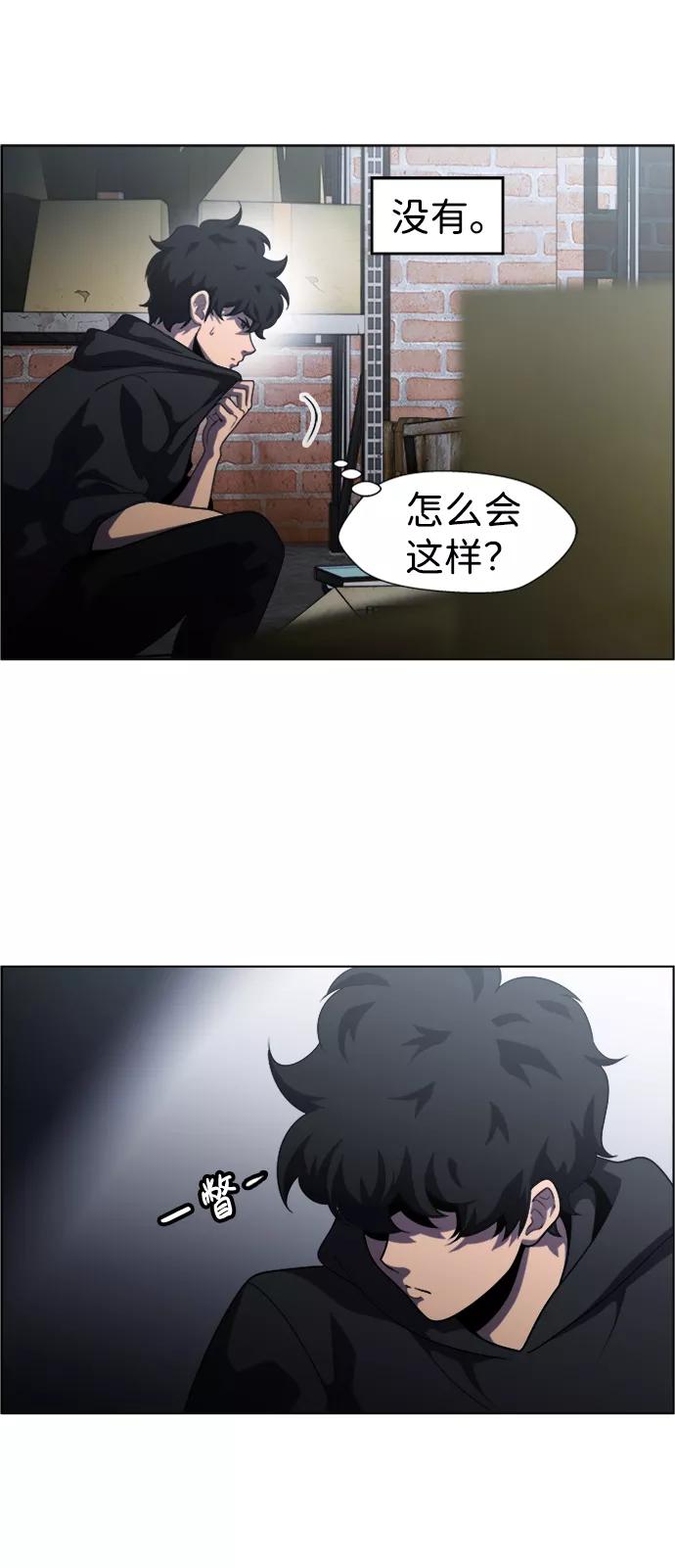 《神探佛斯特_NEXT》S4-Ep.6. 保护壳（7） 第18页