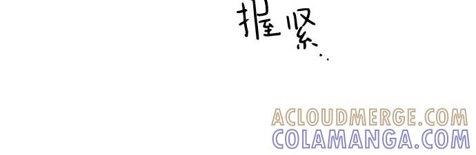 《致初恋》第46话 第31页