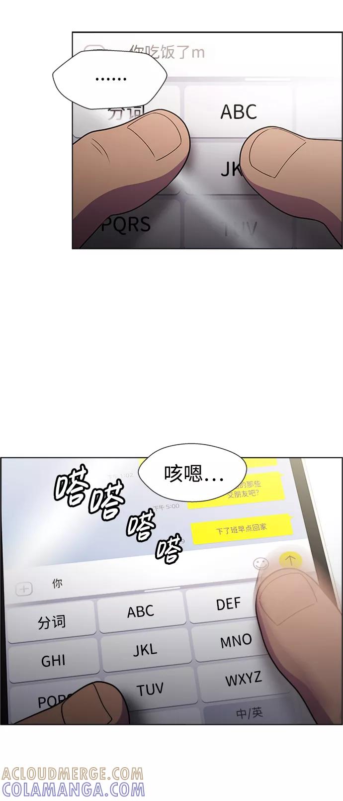 《神探佛斯特_NEXT》S4-Ep.6. 保护壳（7） 第34页