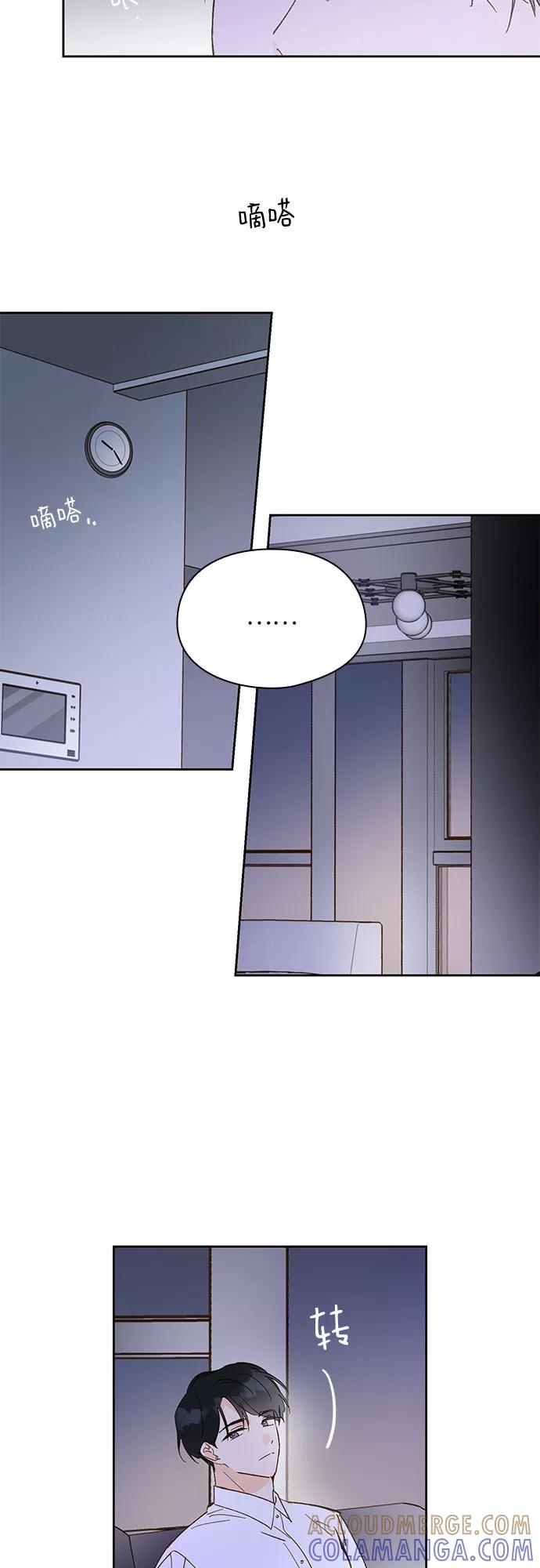 《致初恋》第46话 第21页