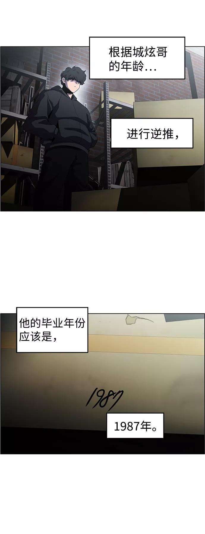《神探佛斯特_NEXT》S4-Ep.6. 保护壳（7） 第15页