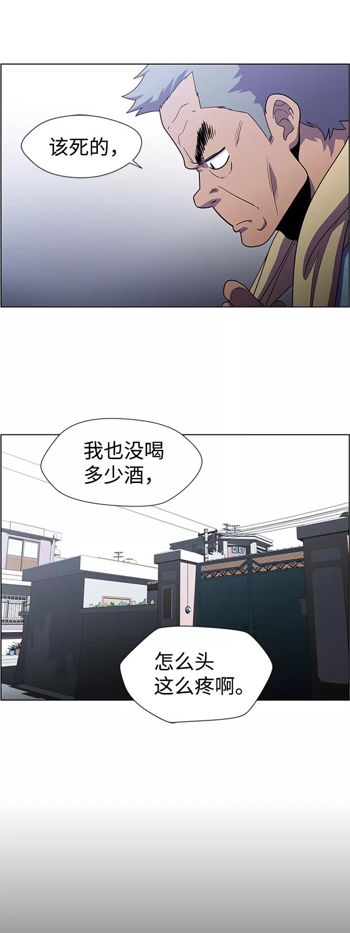 《神探佛斯特_NEXT》S4-Ep.6. 保护壳（7） 第11页