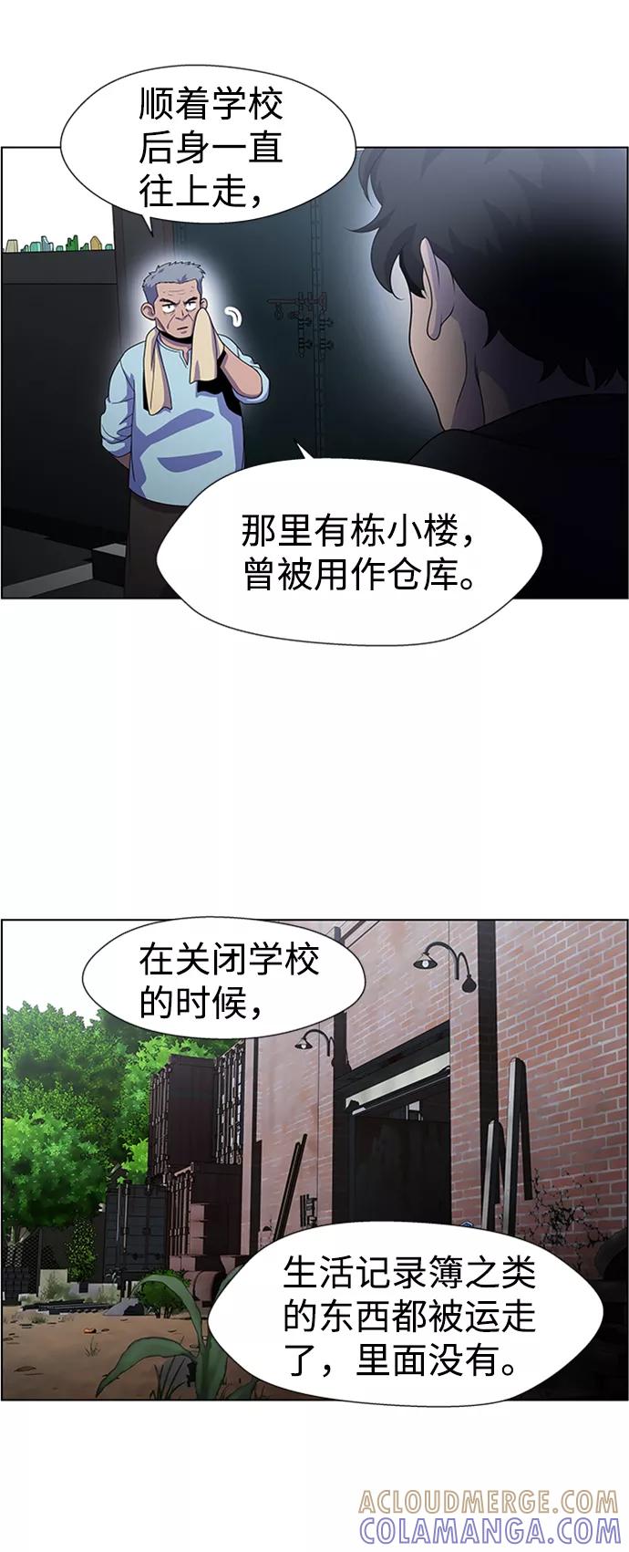 《神探佛斯特_NEXT》S4-Ep.6. 保护壳（7） 第7页