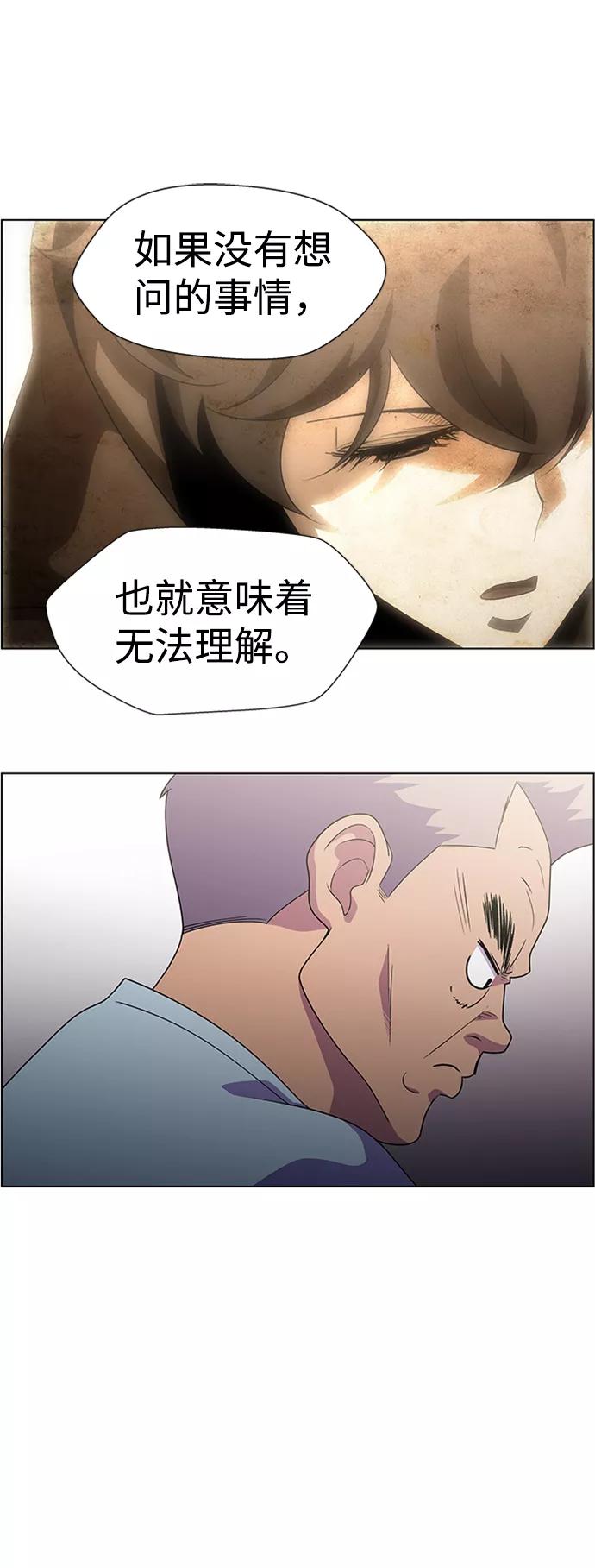 《神探佛斯特_NEXT》S4-Ep.6. 保护壳（7） 第38页