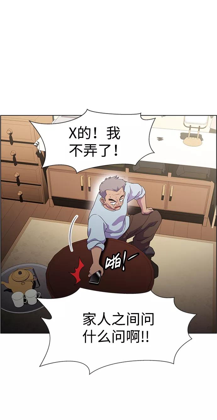 《神探佛斯特_NEXT》S4-Ep.6. 保护壳（7） 第36页