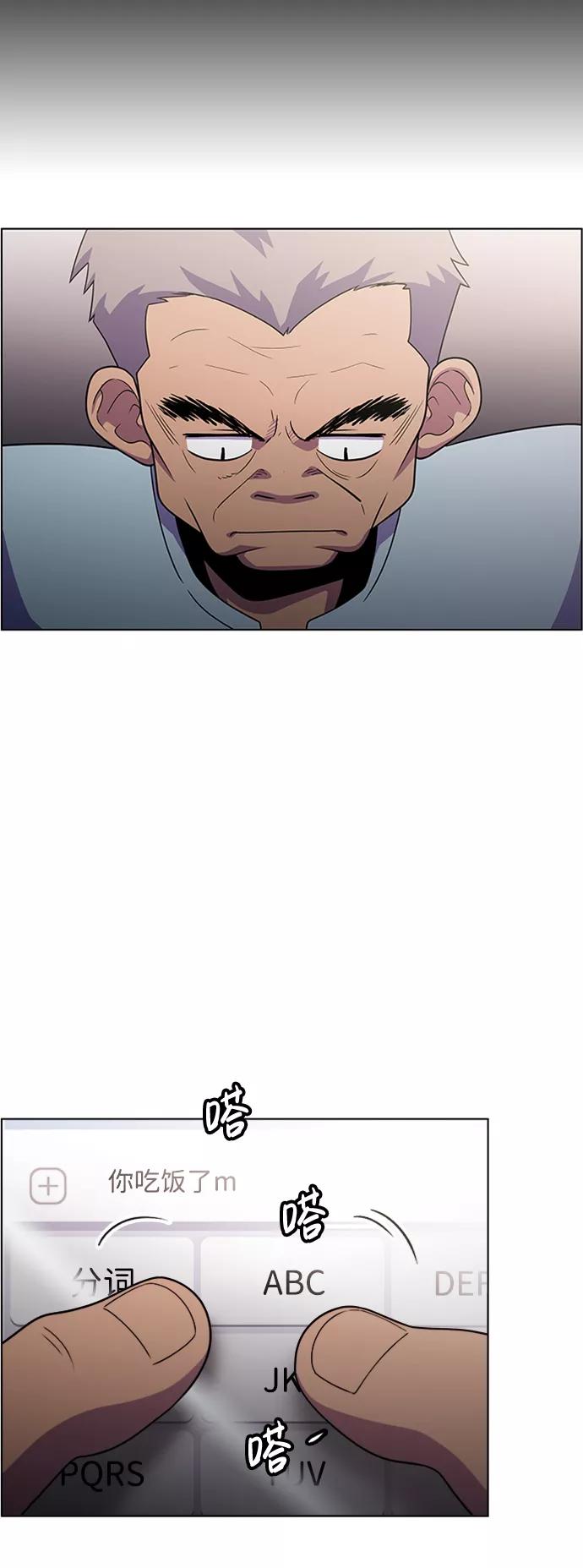 《神探佛斯特_NEXT》S4-Ep.6. 保护壳（7） 第33页