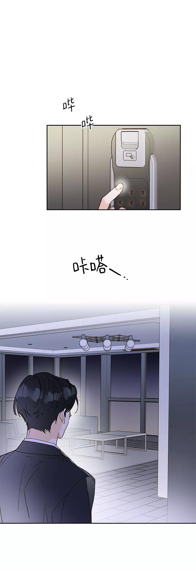 《致初恋》第46话 第18页