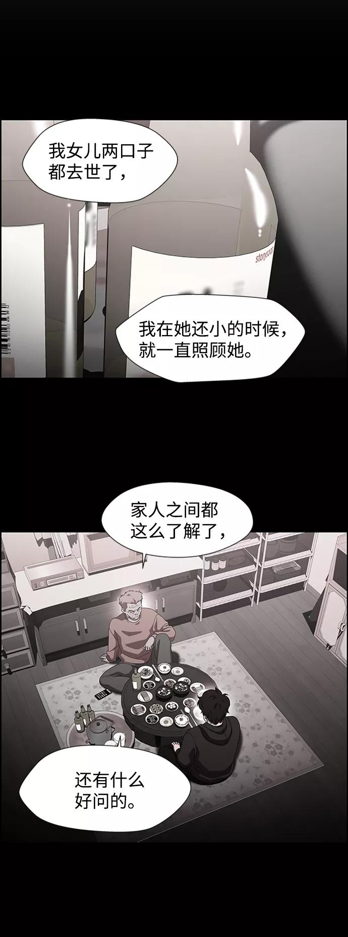 《神探佛斯特_NEXT》S4-Ep.6. 保护壳（7） 第29页