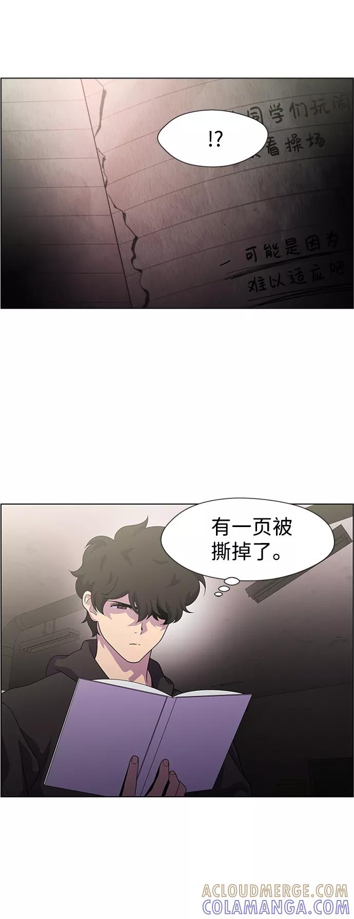 《神探佛斯特_NEXT》S4-Ep.6. 保护壳（7） 第46页
