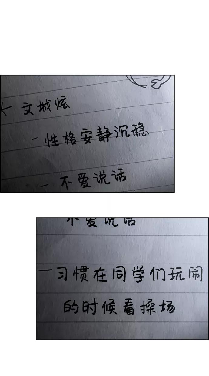《神探佛斯特_NEXT》S4-Ep.6. 保护壳（7） 第24页