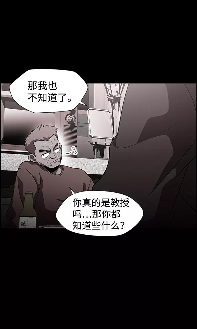 《神探佛斯特_NEXT》S4-Ep.6. 保护壳（7） 第30页