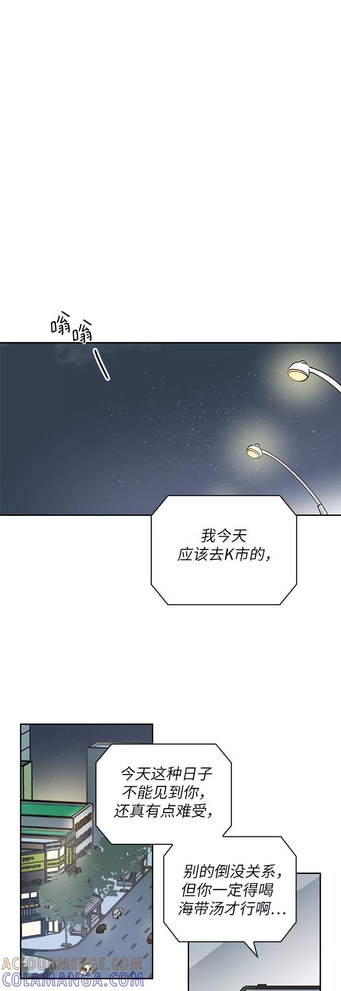 《致初恋》第46话 第15页