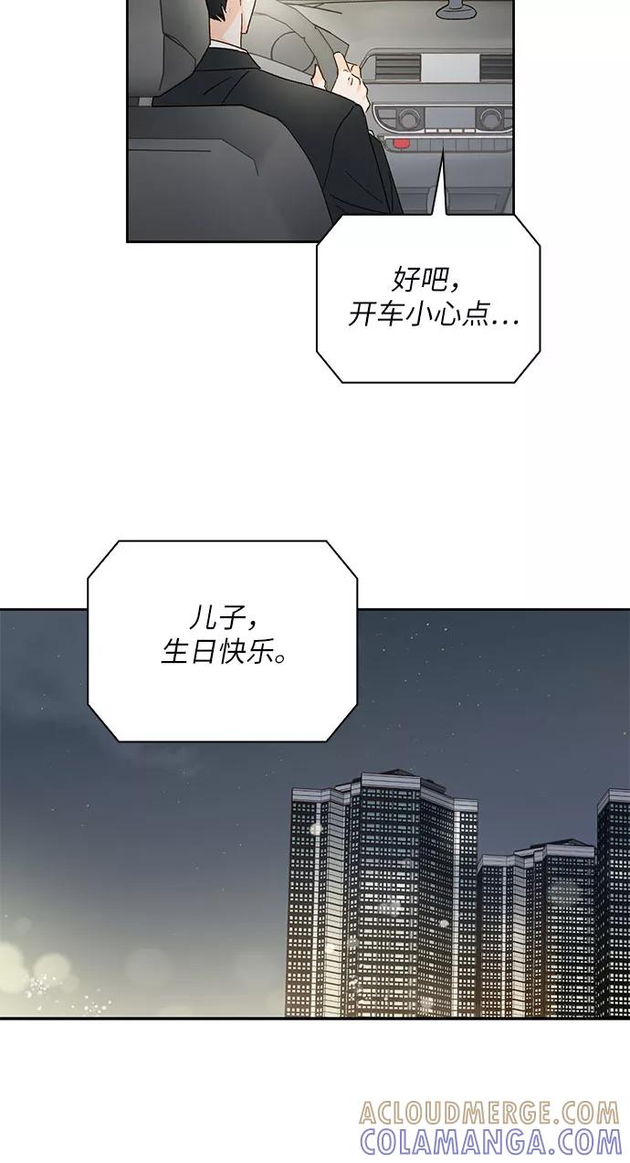 《致初恋》第46话 第17页