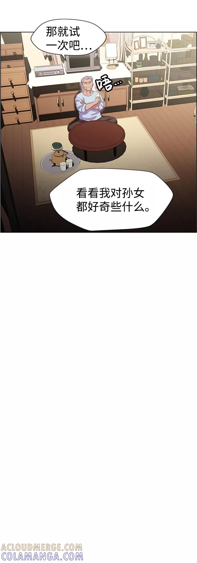 《神探佛斯特_NEXT》S4-Ep.6. 保护壳（7） 第40页