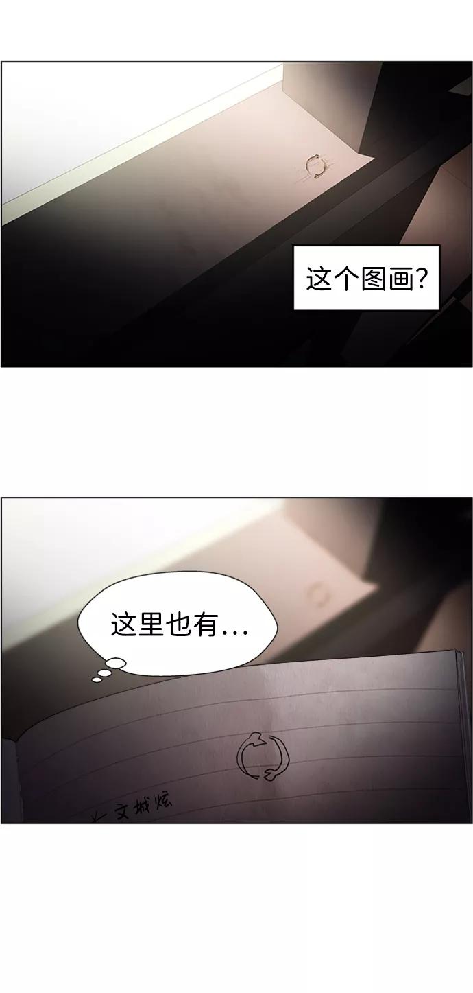 《神探佛斯特_NEXT》S4-Ep.6. 保护壳（7） 第45页