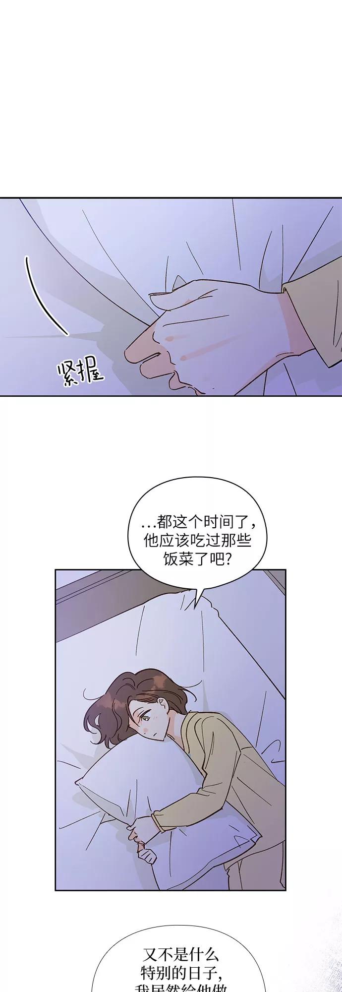 《致初恋》第46话 第32页