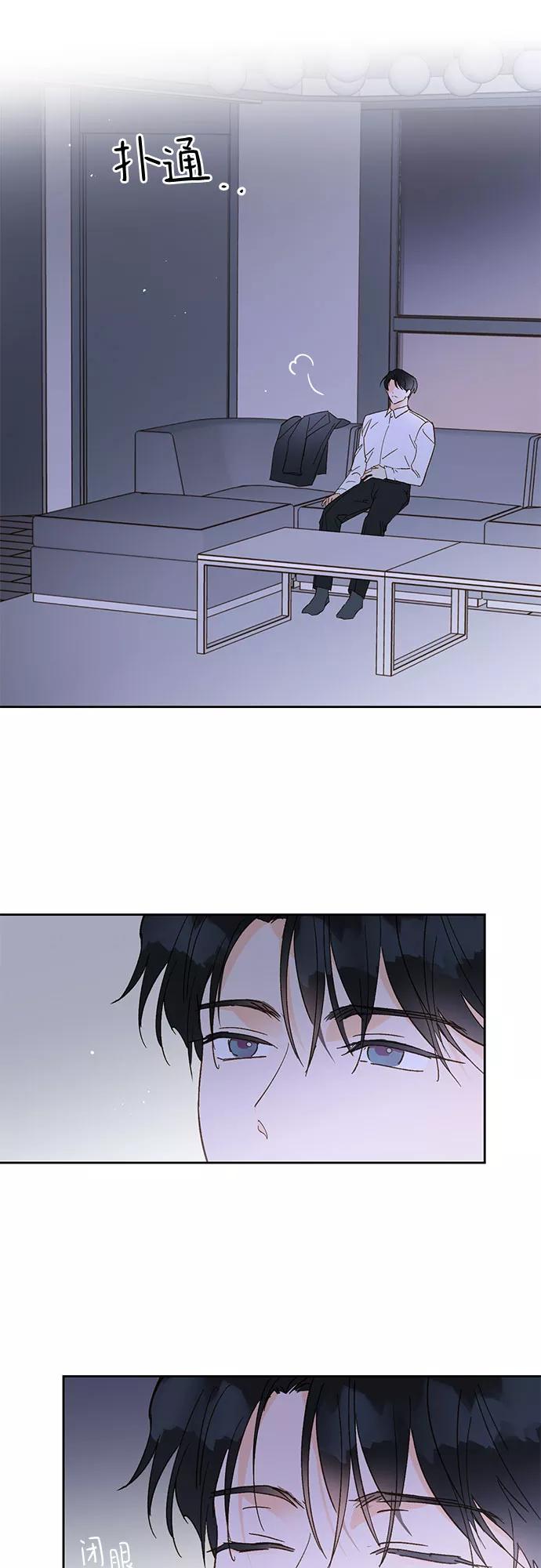 《致初恋》第46话 第20页