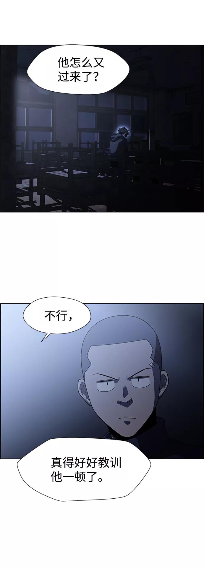 《神探佛斯特_NEXT》S4-Ep.6. 保护壳（8） 第21页