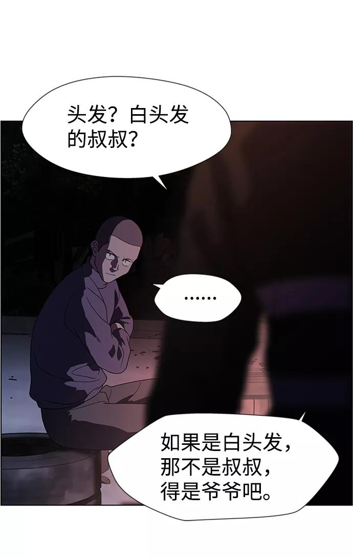 《神探佛斯特_NEXT》S4-Ep.6. 保护壳（8） 第38页