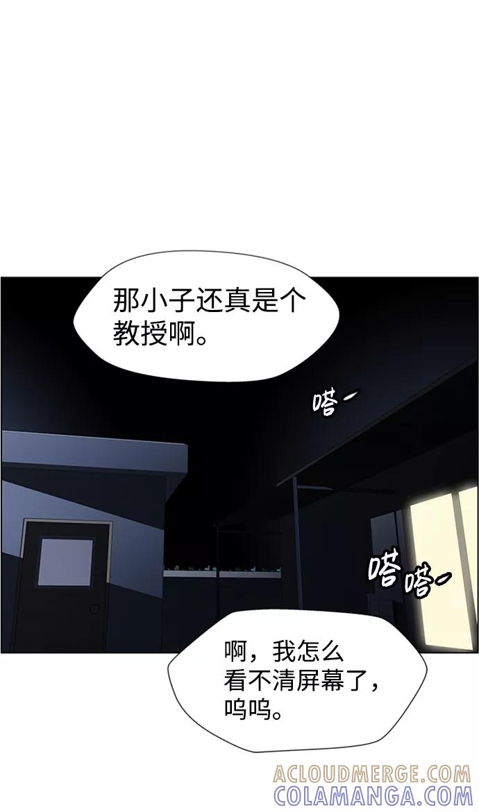 《神探佛斯特_NEXT》S4-Ep.6. 保护壳（8） 第16页