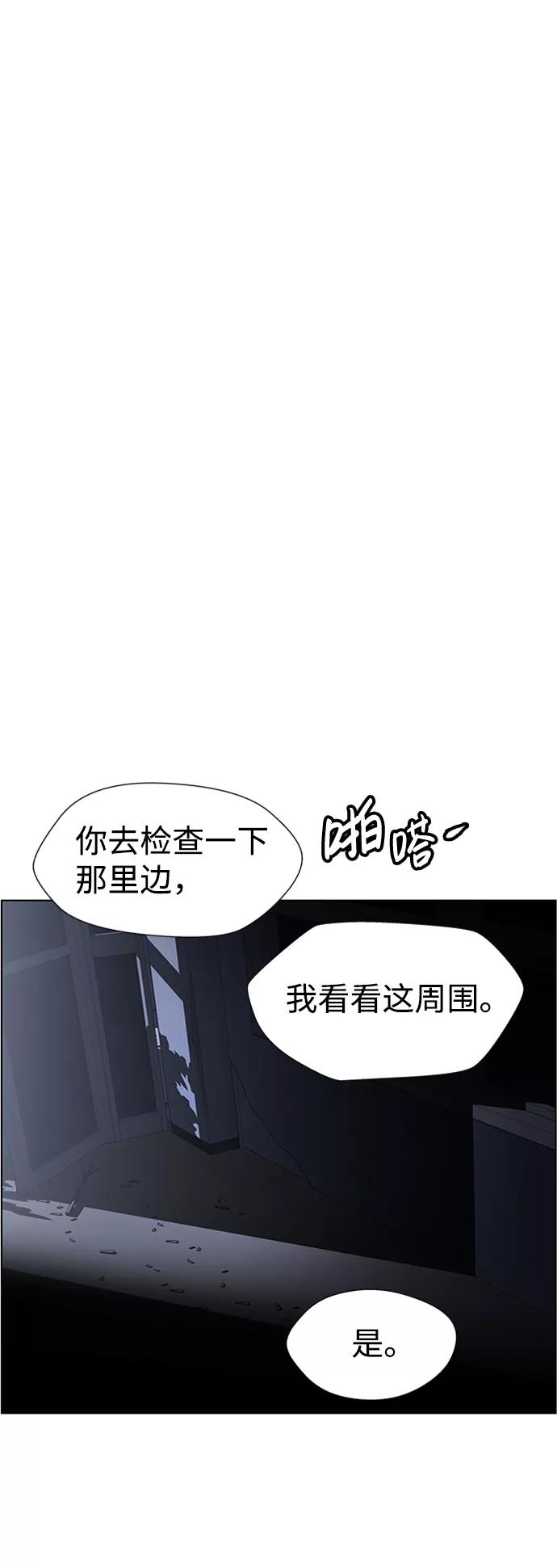 《神探佛斯特_NEXT》S4-Ep.6. 保护壳（8） 第41页