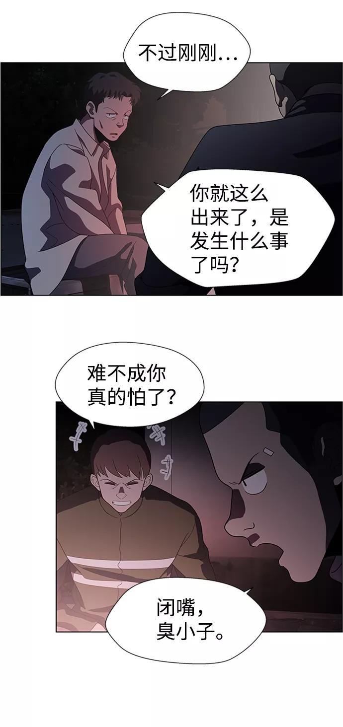 《神探佛斯特_NEXT》S4-Ep.6. 保护壳（8） 第30页