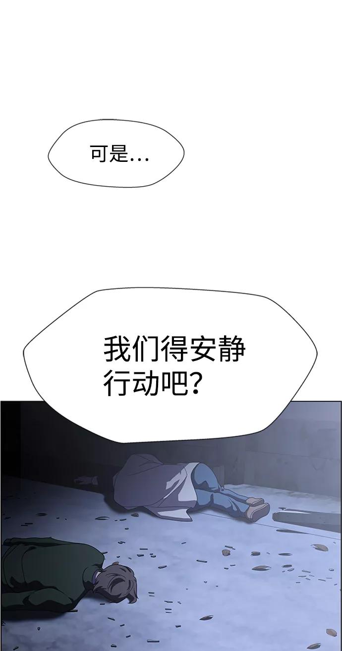 《神探佛斯特_NEXT》S4-Ep.6. 保护壳（8） 第42页