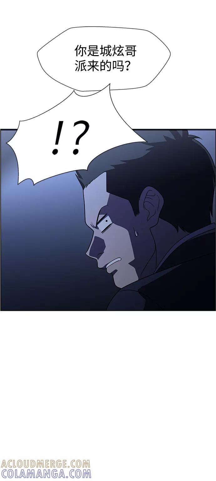 《神探佛斯特_NEXT》S4-Ep.6. 保护壳（8） 第46页