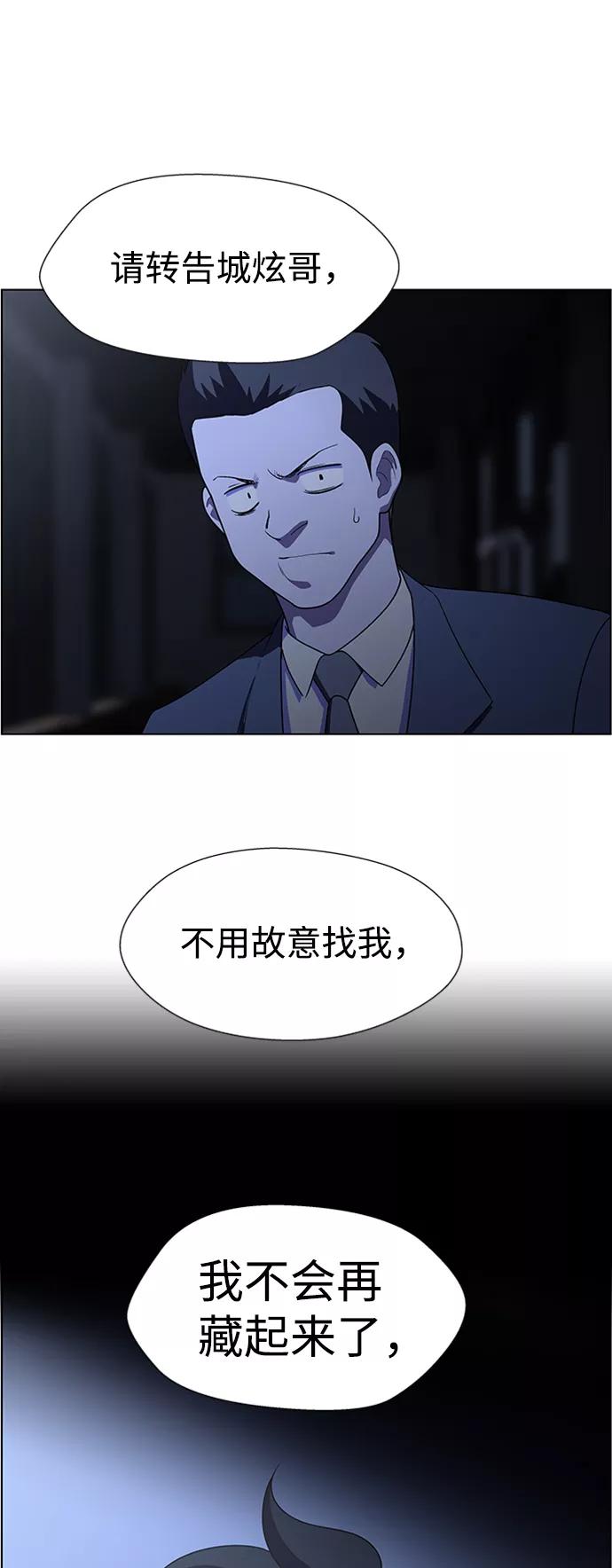 《神探佛斯特_NEXT》S4-Ep.6. 保护壳（8） 第48页
