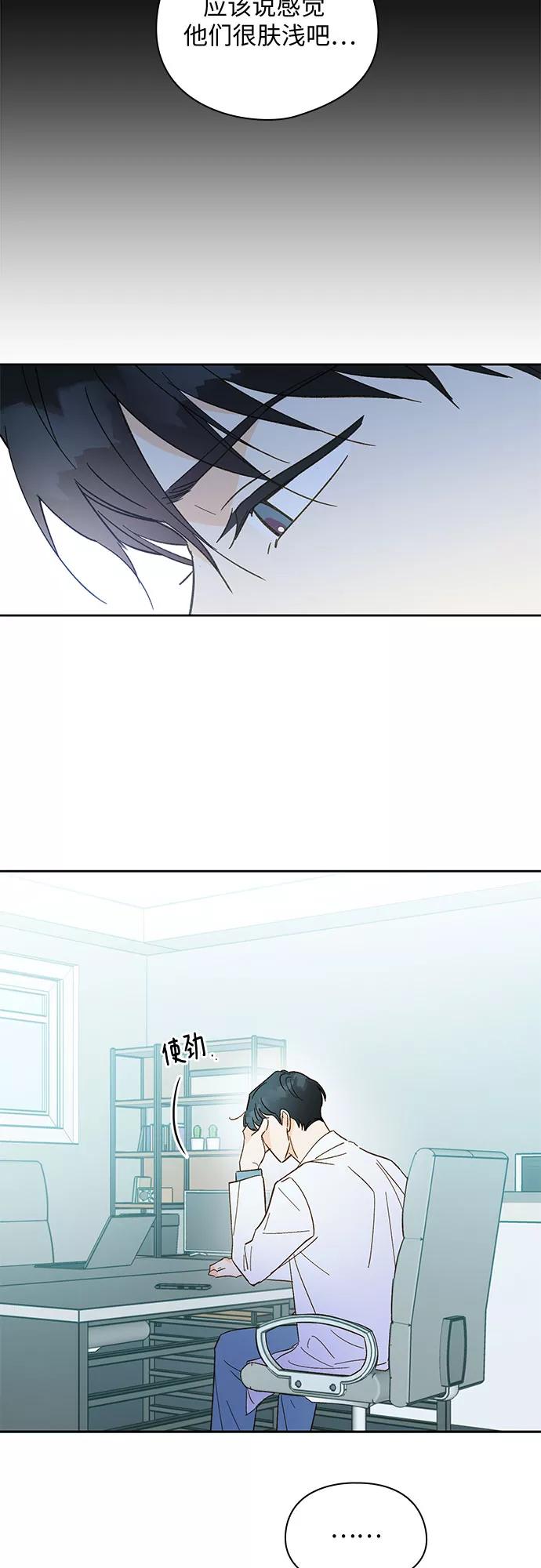 《致初恋》第47话 第30页