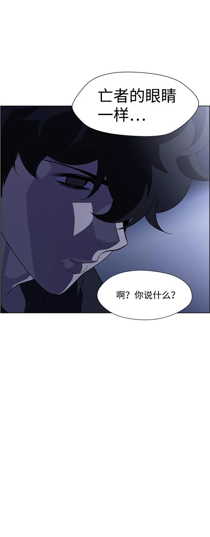 《神探佛斯特_NEXT》S4-Ep.6. 保护壳（8） 第32页