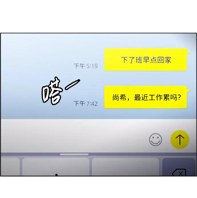 《神探佛斯特_NEXT》S4-Ep.6. 保护壳（8） 第12页
