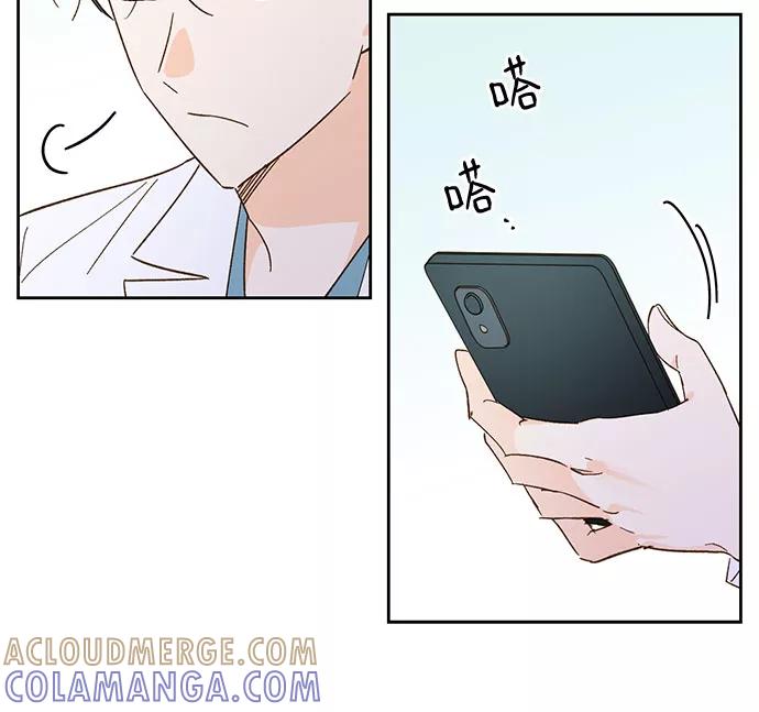 《致初恋》第47话 第15页