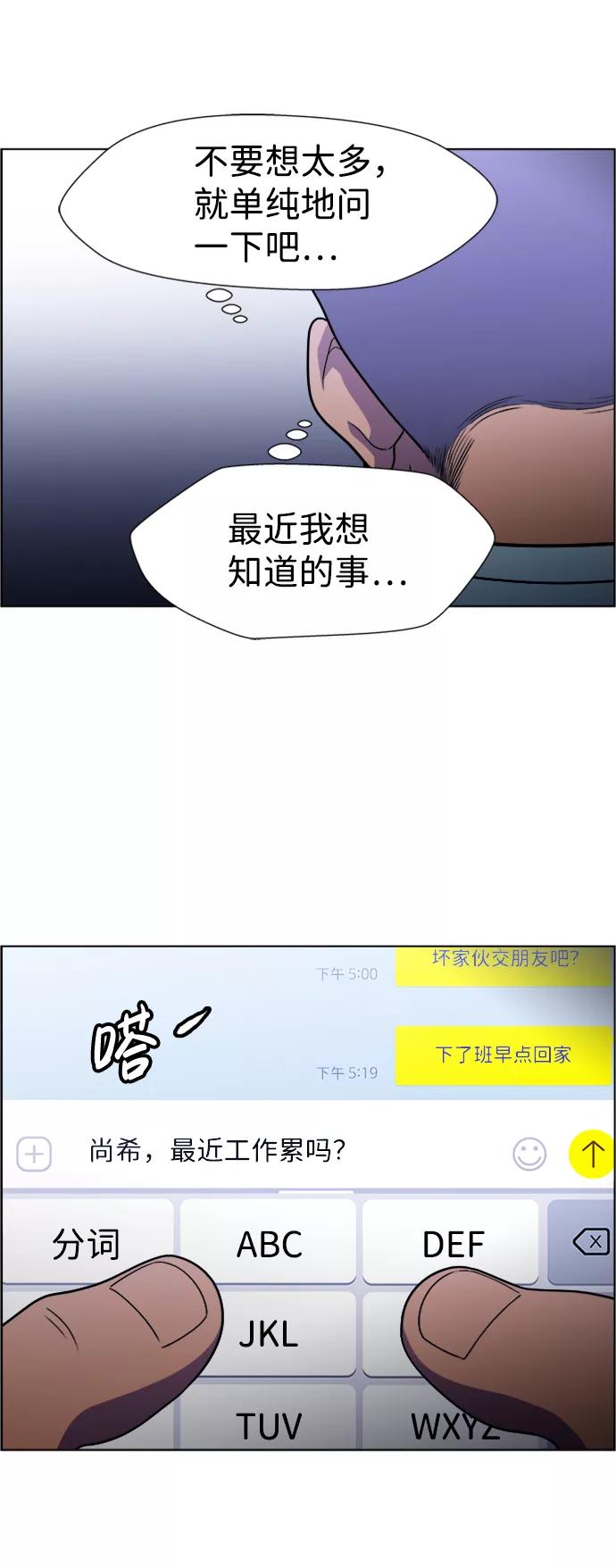《神探佛斯特_NEXT》S4-Ep.6. 保护壳（8） 第11页