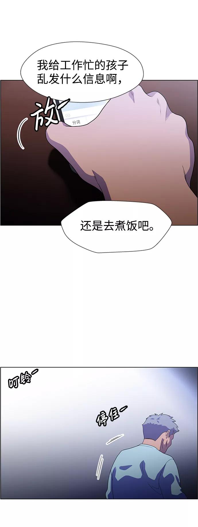 《神探佛斯特_NEXT》S4-Ep.6. 保护壳（8） 第14页