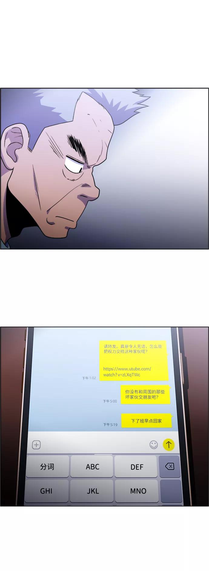 《神探佛斯特_NEXT》S4-Ep.6. 保护壳（8） 第9页