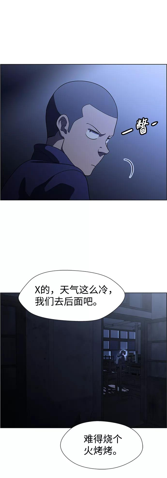 《神探佛斯特_NEXT》S4-Ep.6. 保护壳（8） 第27页