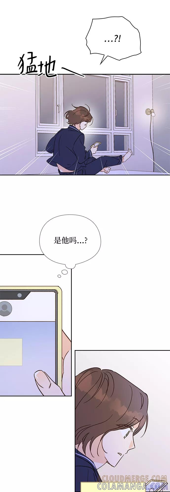 《致初恋》第47话 第35页