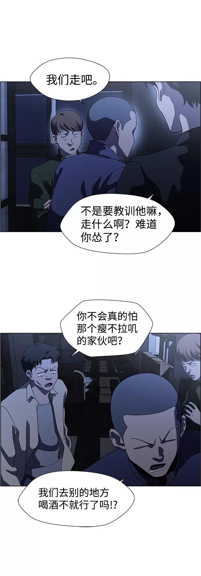 《神探佛斯特_NEXT》S4-Ep.6. 保护壳（8） 第26页