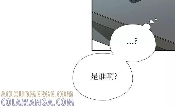 《致初恋》第47话 第11页