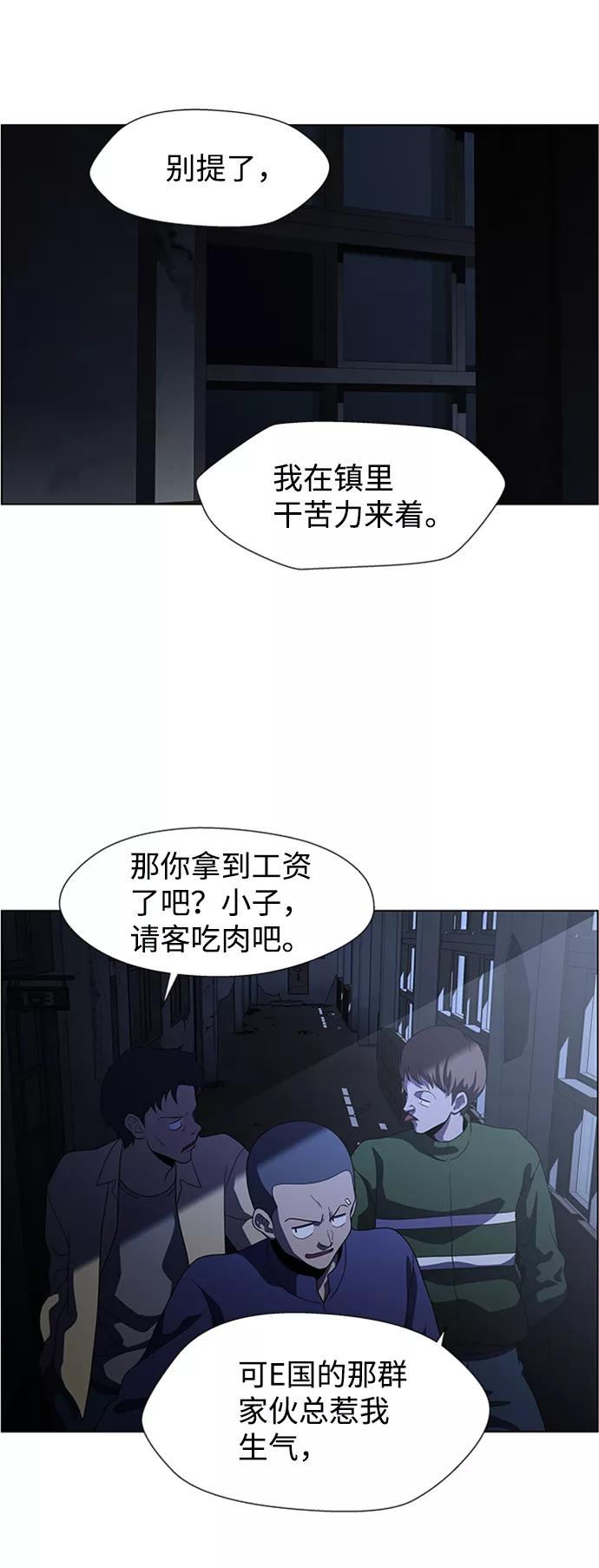《神探佛斯特_NEXT》S4-Ep.6. 保护壳（8） 第18页