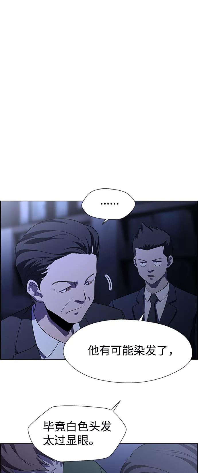 《神探佛斯特_NEXT》S4-Ep.6. 保护壳（8） 第39页