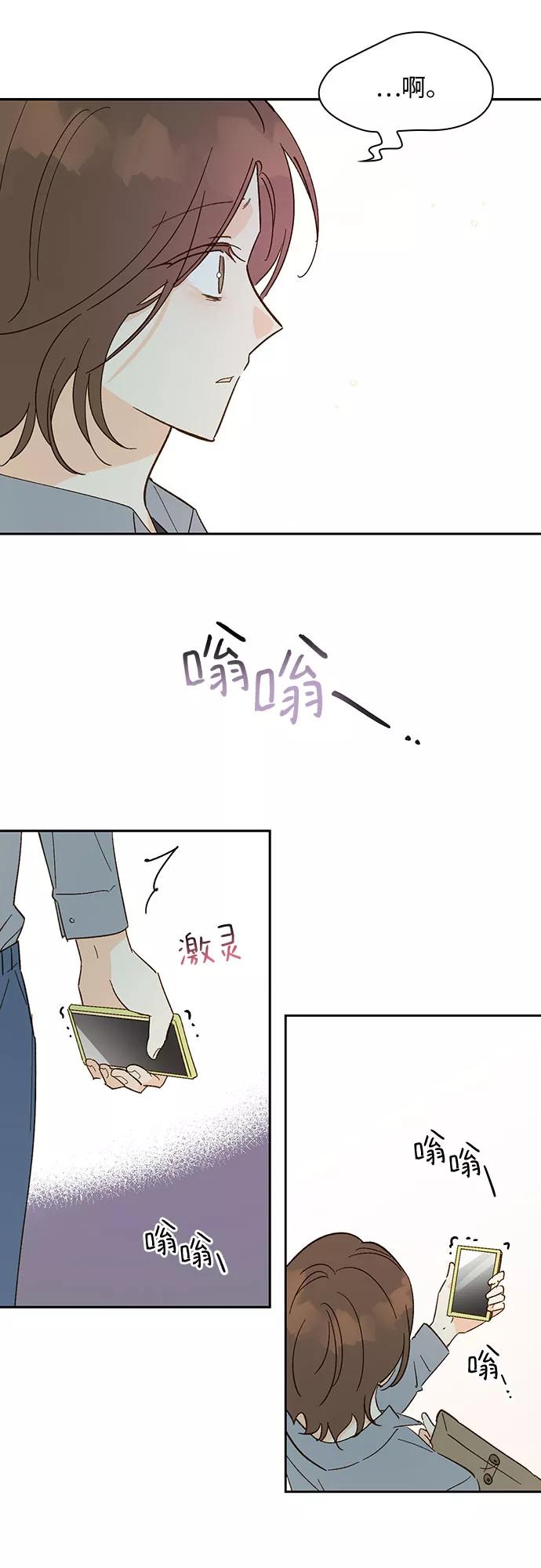 《致初恋》第48话 第26页