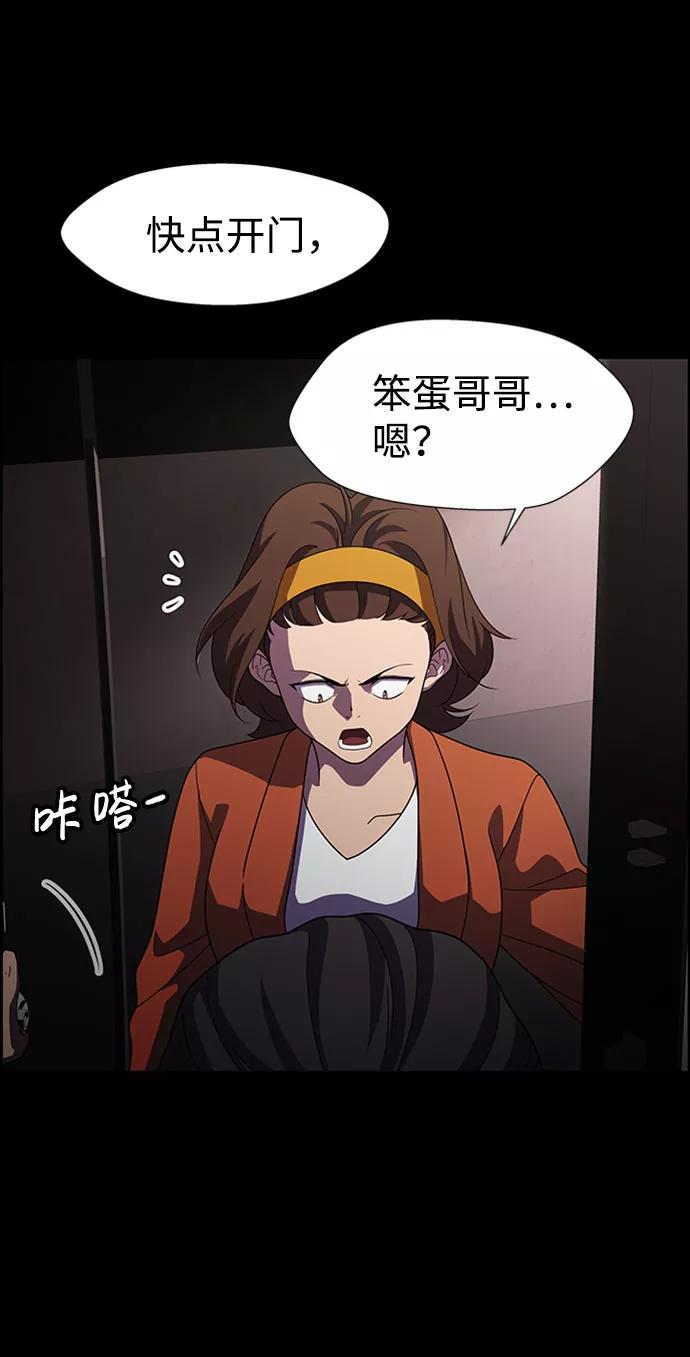《神探佛斯特_NEXT》S4-Ep.6. 保护壳（9） 第35页