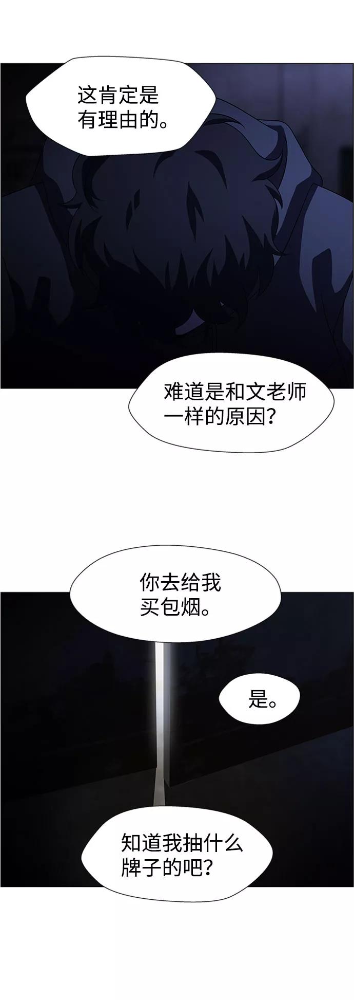 《神探佛斯特_NEXT》S4-Ep.6. 保护壳（9） 第11页